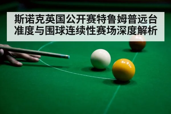 snooker player aiming shot