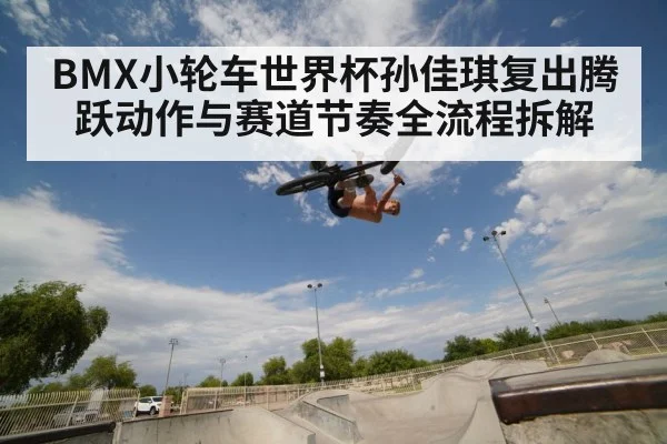 BMX rider performing trick jump